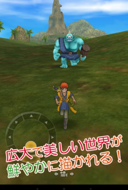 勇者斗恶龙8修改版(日式经典RPG)v1.4.2 安卓版