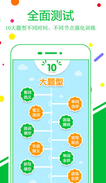 词道app日语版(日语单词学习app) v3.7.0 安卓版 