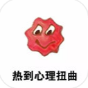 熱到中暑emoji表情包