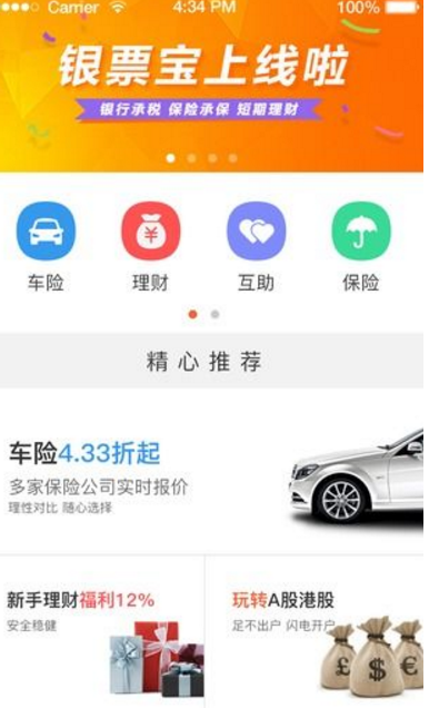 金惠家理财app(手机移动理财) v2.8.3.0 安卓版