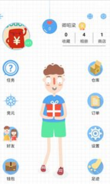 我在线app(本地社交赚钱软件) v1.4.1 安卓版