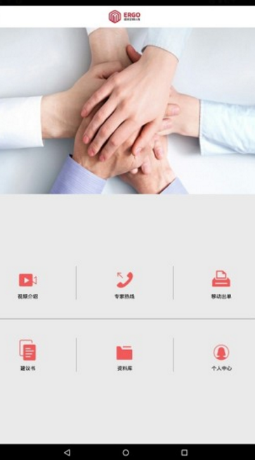 德华安顾移动展业app(在线了解保险产品) v3.8 安卓版 