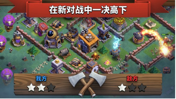 部落冲突苹果版(Clash of Clan) v9.437.2 免费版