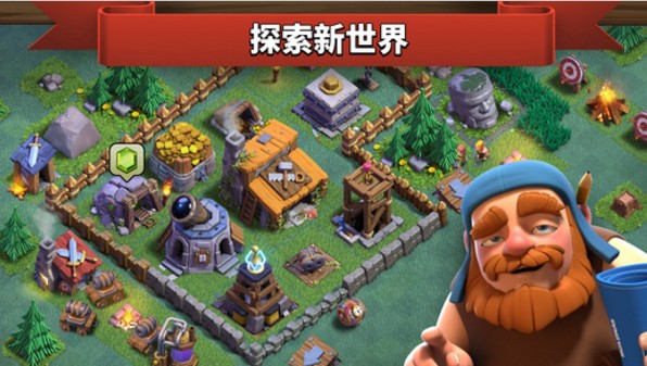 部落冲突苹果版(Clash of Clan) v9.437.2 免费版