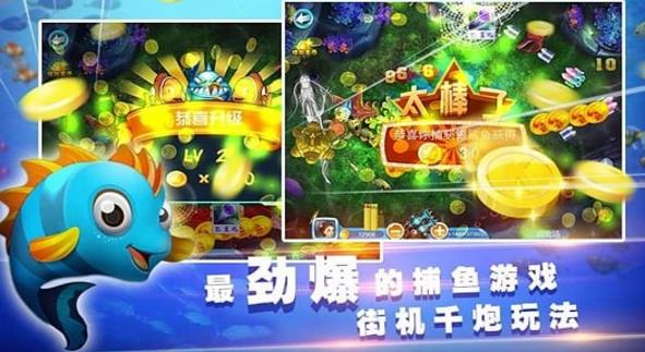 千炮金蟾捕魚安卓版(並不是單單的捕魚遊戲) v1.8.15 手機版