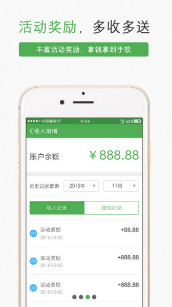 丰巢管家app(快递员查询收派记录) v2.20.0 安卓版