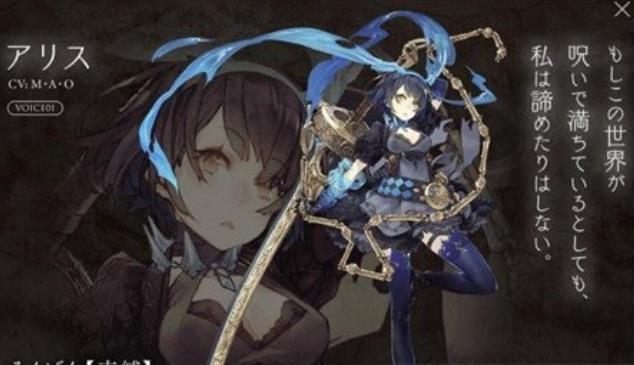 死亡爱丽丝预约神器(sinoalice) 安卓版