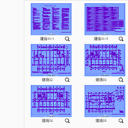 中望建筑识图软件高职版