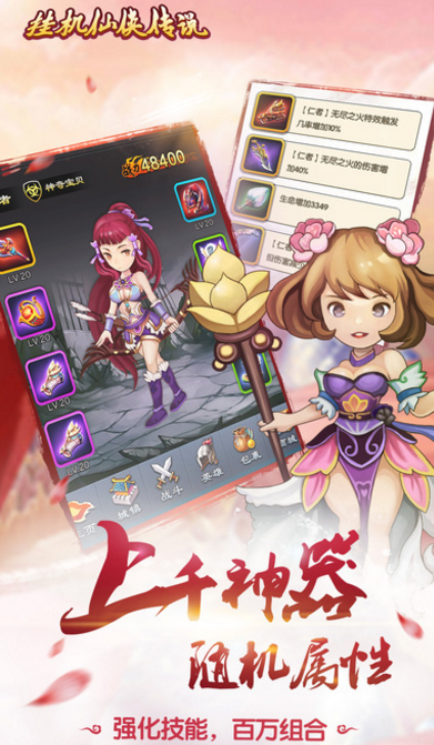 天龙挂机苹果ios版(挂机策略RPG) v2.2.6 最新手机版