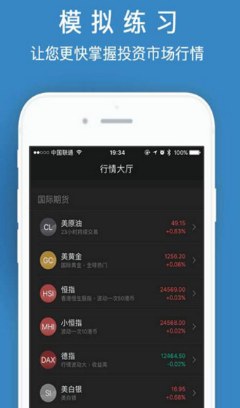 口袋行情app(投资理财) v1.1 安卓手机版