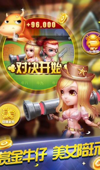 一起牛棋牌UC手机版(全民混战) v1.1 Android最新版