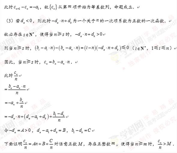 理科数学北京卷答案