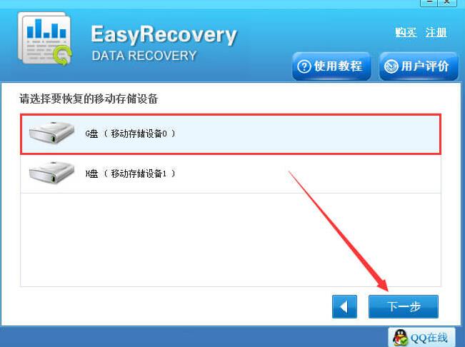 相机照片误删用easyrecovery怎么恢复图片