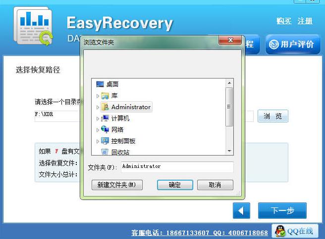 用easyrecovery怎么恢复U盘里删除的内容5