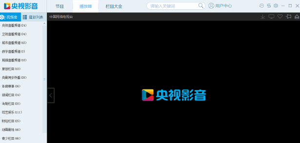 Cntv中国网络电视台官方版