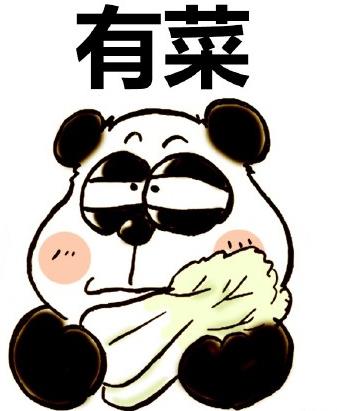 熊猫潘大吼表情包5