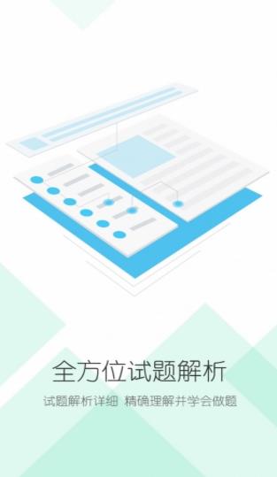 C语言考试题库app(汇集历年考试真题) v1.4 安卓版