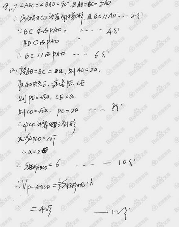 2017高考文科数学全国卷2答案下载