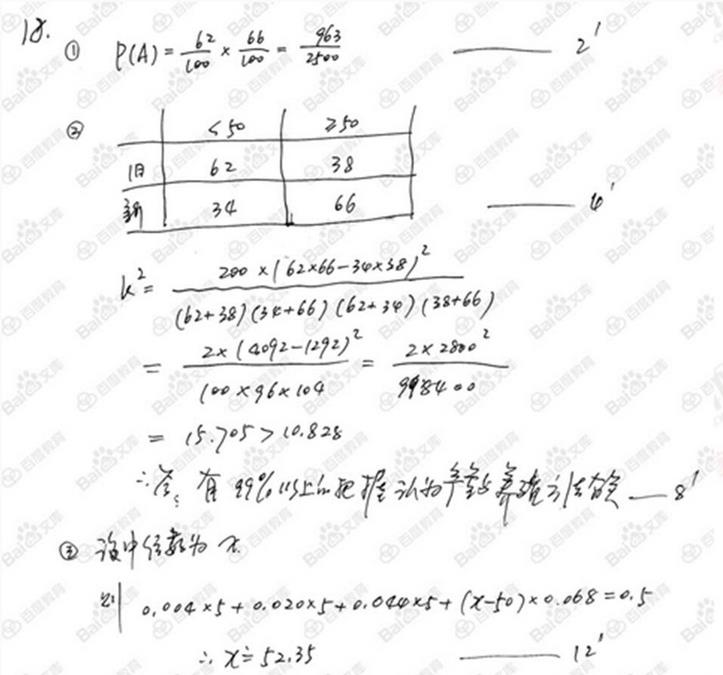 2017高考理科数学全国卷2