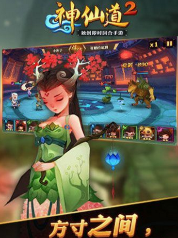 神仙道2九游版(经典水墨修仙) v1.1 Android手机版