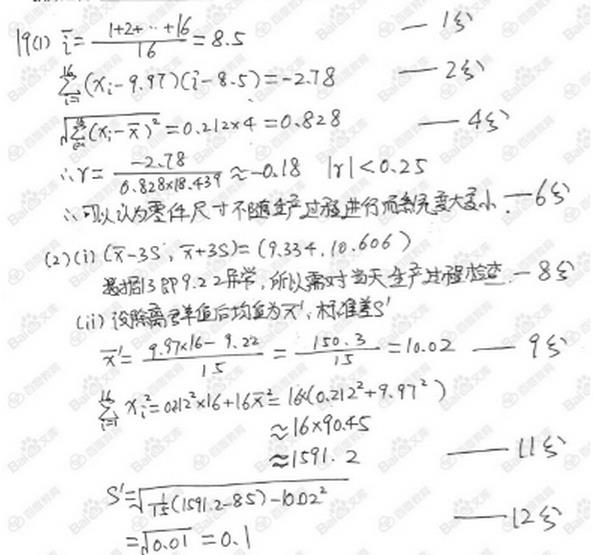 2017文科数学全国卷1答案