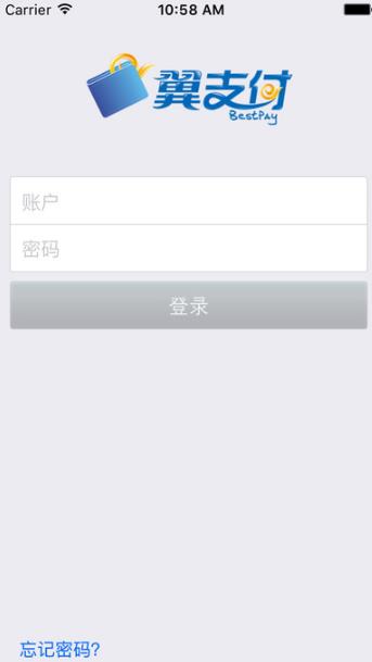 翼支付企业版(收支明细查询) v2.6.3 ios手机版