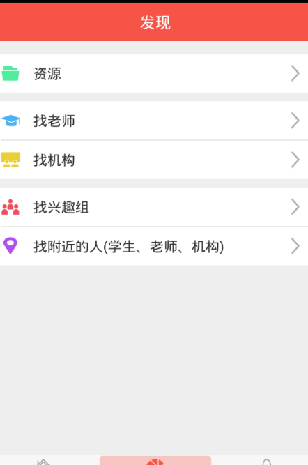 兴趣班app(综合艺术教育学习平台) v1.5.1 安卓版