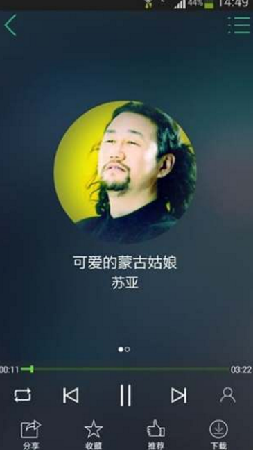 天堂草原app(手机版音乐播放器) v3.2.1 安卓版