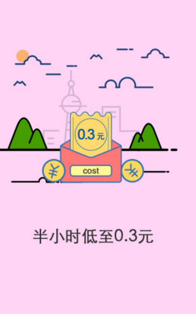 沈阳酷骑单车app(配合沈阳小绿车使用) v2.3.0 安卓版 
