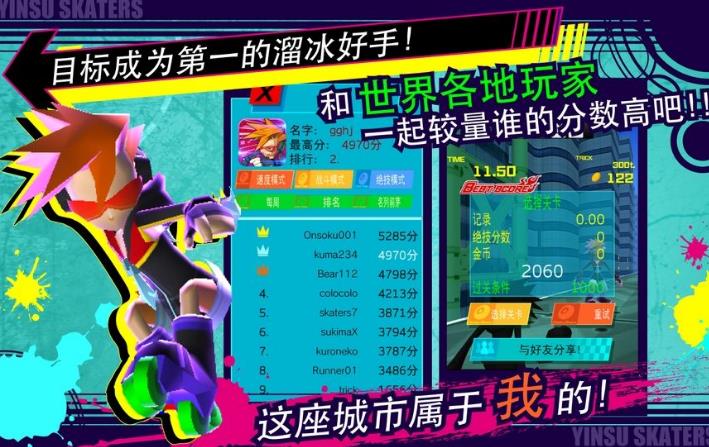 音速溜冰安卓版(精美3D跑酷游戏) v1.0.1.0 手机版