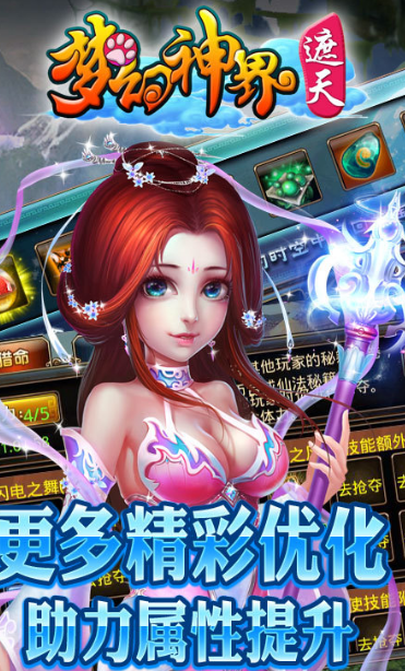 梦幻神界小米手机版(回合制RPG) v2.4.2 安卓最新版