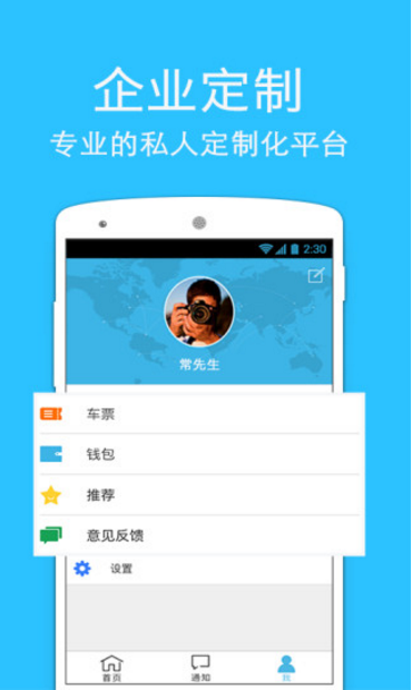 智享出行app(专为公务人员上下班打造) v1.3.6 安卓版 