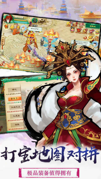 弑魔封神榜iphone版(Q版唯美仙侠) v1.1 ios手机版