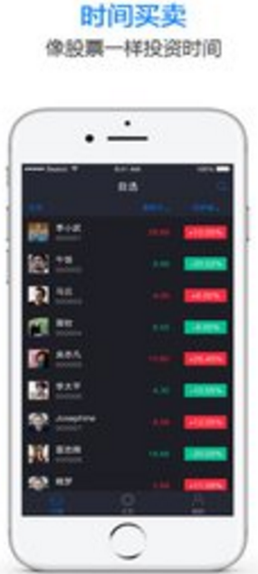 秒啊app(时间交易软件) v1.13.0 安卓版