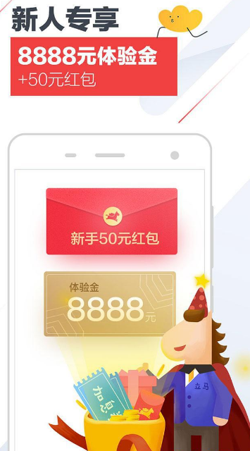 网易立马理财app(互联网安全理财) v2.7.0 安卓版