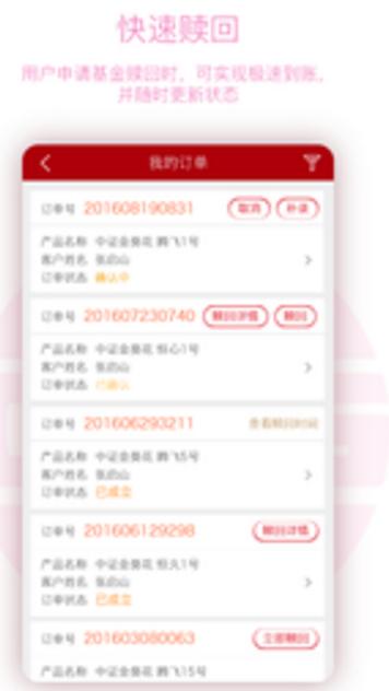中证金葵花app(基金投资管理) v1.5 安卓版 