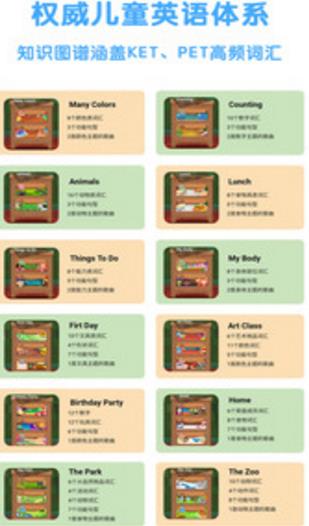 波力英语安卓版(为4-9岁中国儿童精心设计) v1.5.1 手机版