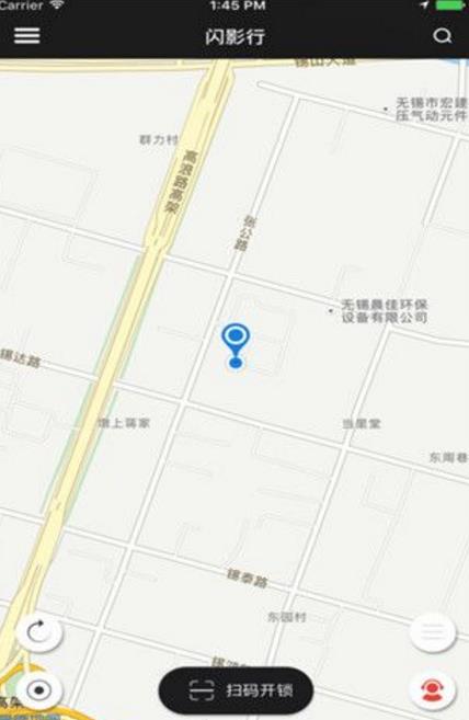 閃影行共享電動車APP(類似共享單車) v1.4.4 安卓版