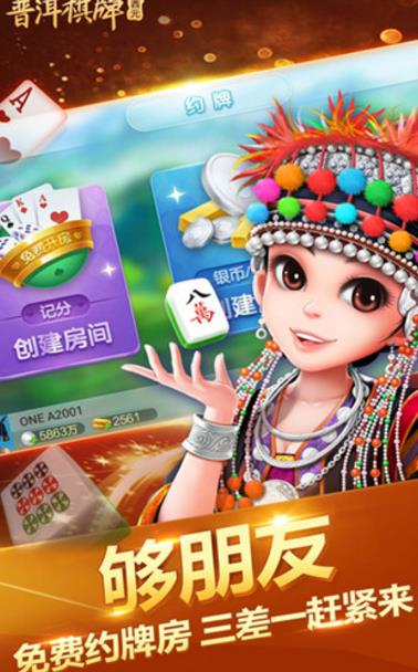 西元普洱棋牌安卓版(大奖没准就是你的哦) v2.5.0.0 手机版