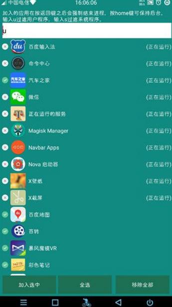 强制打盹中文版(手机省电APP) v2.10.1 安卓版