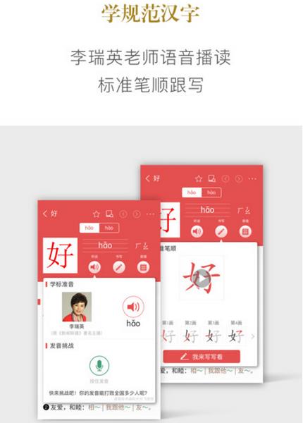 正版新华字典官方app(商务印书馆官方IOS版) v1.2.2 苹果版