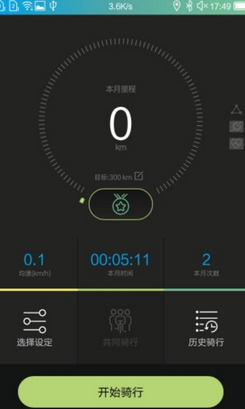 捷安特骑行app(骑行记录软件) v1.3.2 安卓版