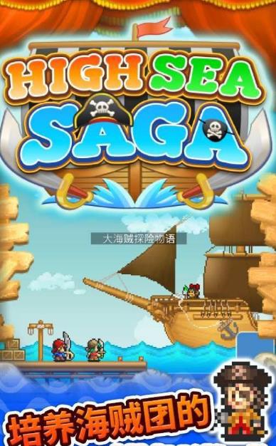开罗大海贼探险物语安卓版(海上竞技队伍) v2.4.6 手机游戏