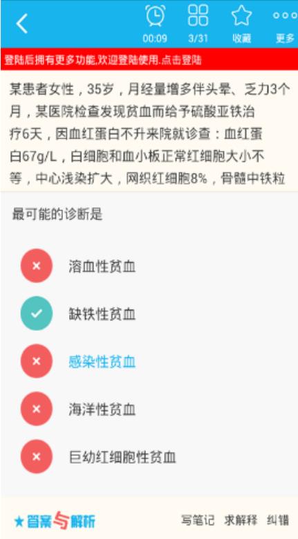 职业病学高级职称安卓版(职业病学总题库) v4.1 手机版