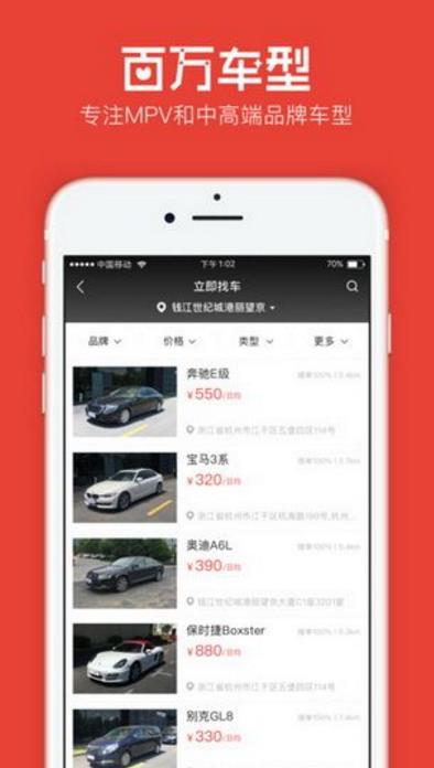 一达租车app(共享租车) v1.0.3 安卓版