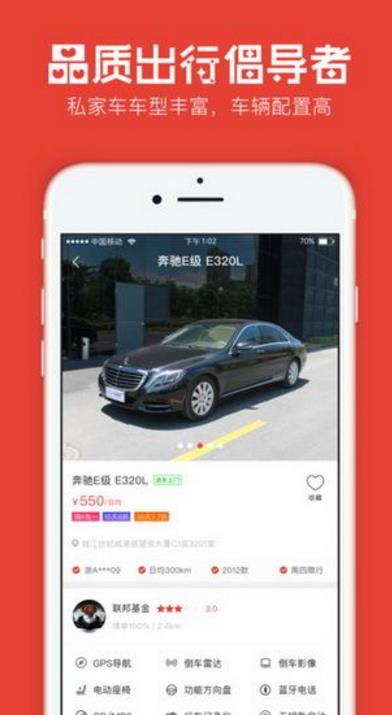 一达租车app(共享租车) v1.0.3 安卓版