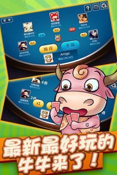6677牛牛游戏手机版(经典耐玩的扑克玩法) v1.4 安卓版