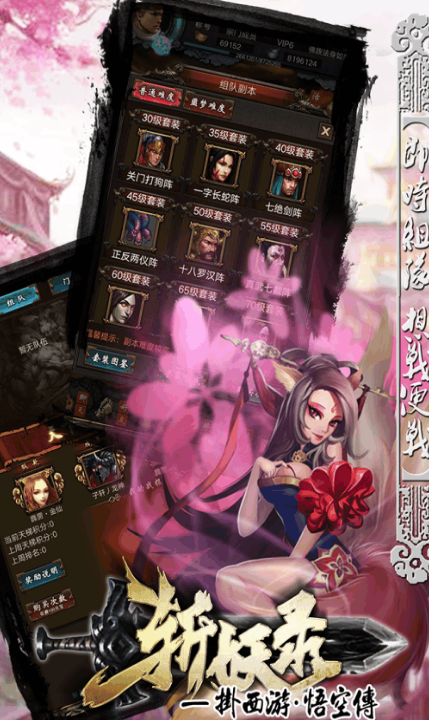 斩妖录多酷手机版(争霸乱世英雄) v1.11 Android版