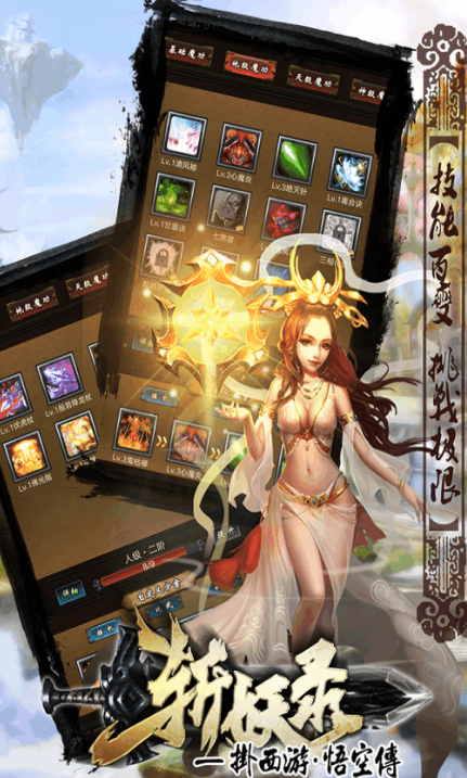 斩妖录多酷手机版(争霸乱世英雄) v1.11 Android版