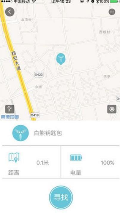 白熊车匙安卓版(汽车钥匙操控app) v1.9 手机版